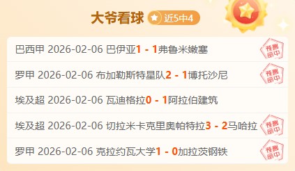 足球盛宴,沙特联赛神,准预测,竞技宝官网网址,竞技宝网页入口,竞技宝网页地址,竞技宝app下载