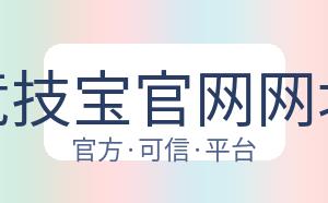 竞技宝官网网址 配图