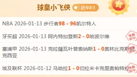 官方发布：签下7尺高塔新星，新秀赛季场均输出3分3板