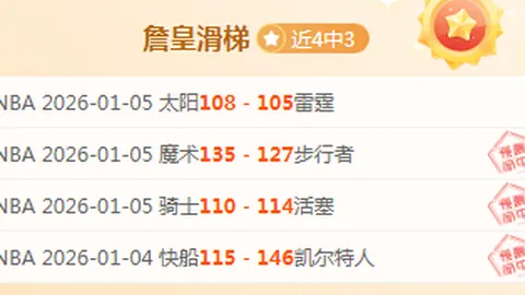 周一305NBA常规赛分析：森林狼对决掘金专家推荐